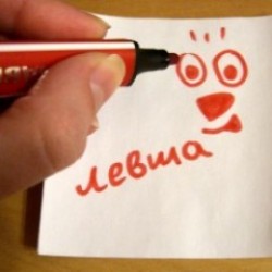 левша