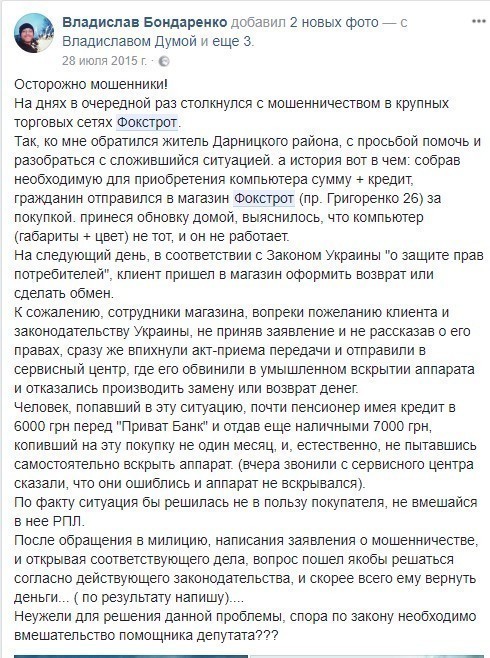 Отзывы о Фокстрот в Фейсбук