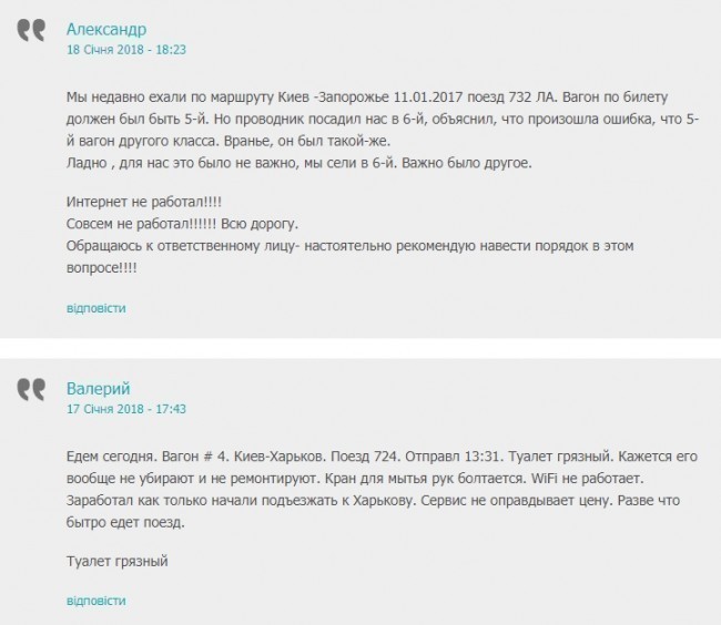  Даже поезда Интерсити не оправдывают своих ожиданий у пассажиров.