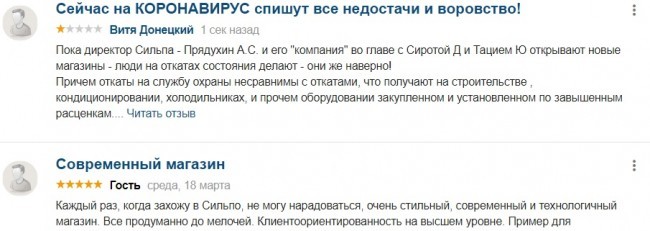 Сейчас на КОРОНАВИРУС спишут все недостачи и воровство!