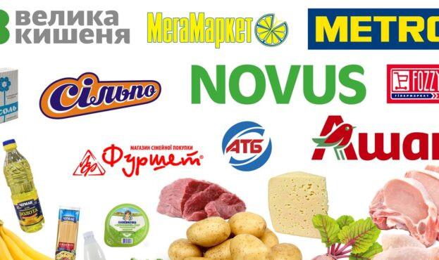 Найкращий продуктовий супермаркет на вашу думку?