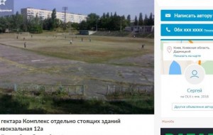 Спорткомплекс “Восход” уходит с молотка