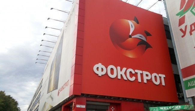 Отзывы о Фокстрот 