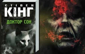 Очередной роман Стивена Кинга экранизируют