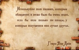 Мудрые и полезные советы