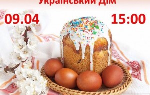 9 квітня відбудеться благодійний дитячий захід «Великодні дзвони»