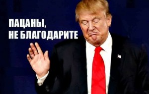  Трамп готовит против России новые санкции