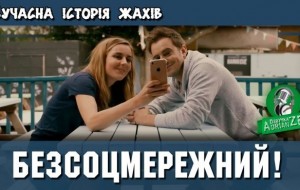 Если бы человека не было в соц сетях??? Современная история ужасов!!!