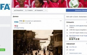ФИФА убрала обваленный украинцами рейтинг своей страницы в ФБ