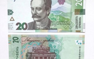 Показаны фото новых 20 гривен