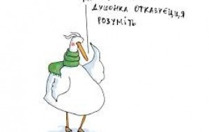 Виртуальный шоумен на просторах Украины