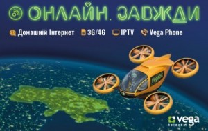 Vega почала надавати мобільний інтернет