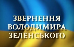 Зеленский сравнил предыдущего Президента с туристом в отеле