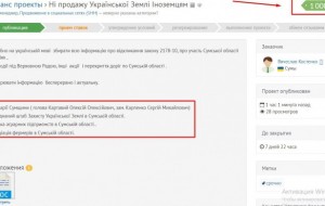 Депутат Картавий замовляє на фрілансі просування захисту землі за 1000 грн.