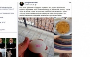 В яйці знайшли невідому речовину, схожу на ртуть.