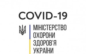 У МОЗ розповіли про заборони, які чекають Україну під час карантину