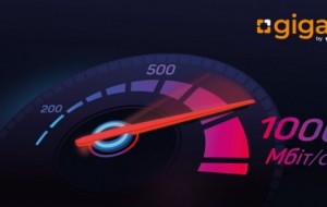 У трьох містах України запрацювала нова мережа швидкісного домашнього інтернету Gigabit