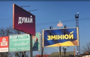 Івано-Франківськ у "День тиші" кишить агітаційними матеріалами 