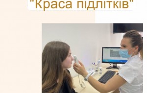 В літо – зі здоровою шкірою!  «Е-COSMETOLOGY» розпочинає свій соціальний проєкт #КРАСАПІДЛІТКІВ!