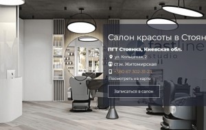 Хороший салон красоты - профессиональный уход и комфортный отдых 