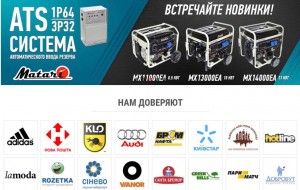 Дизельные генераторы